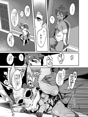 [たまのこし (たまのすけ)] 突発本 1 (ワールドフリッパー) [DL版]_02_ovmb