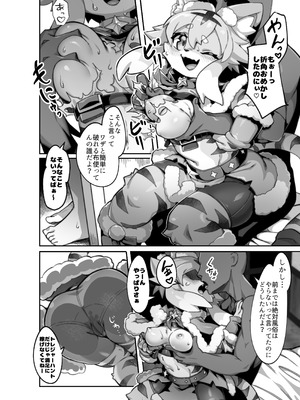 [たまのこし (たまのすけ)] 突発本 1 (ワールドフリッパー) [DL版]_05_twwc