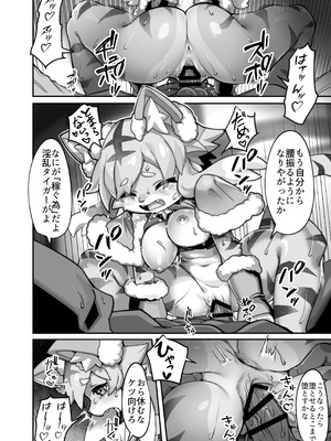 [たまのこし (たまのすけ)] 突発本 1 (ワールドフリッパー) [DL版]_07_kxij