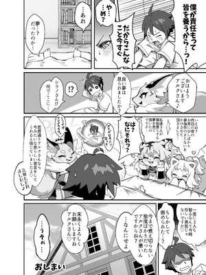 [たまのこし (たまのすけ)] 突発本 1 (ワールドフリッパー) [DL版]_15_nntm