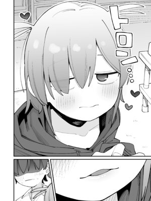 [とろまんま (辻島もと)] 幼馴染とあまあまとろとろえっち [DL版]_07_esdh