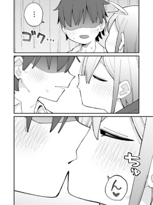 [とろまんま (辻島もと)] 幼馴染とあまあまとろとろえっち [DL版]_09_pije