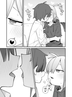 [とろまんま (辻島もと)] 幼馴染とあまあまとろとろえっち [DL版]_10_nqgp