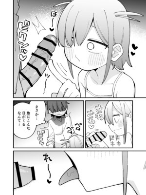 [とろまんま (辻島もと)] 幼馴染とあまあまとろとろえっち [DL版]_13_umap