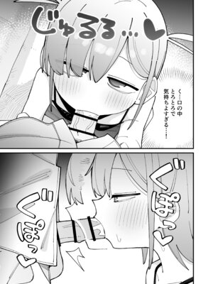[とろまんま (辻島もと)] 幼馴染とあまあまとろとろえっち [DL版]_16_fvdh