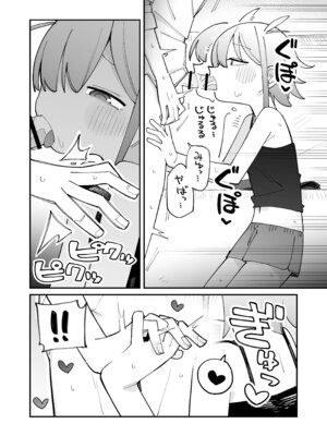 [とろまんま (辻島もと)] 幼馴染とあまあまとろとろえっち [DL版]_17_veai
