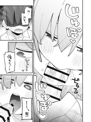 [とろまんま (辻島もと)] 幼馴染とあまあまとろとろえっち [DL版]_18_xewe