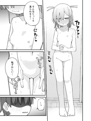 [とろまんま (辻島もと)] 幼馴染とあまあまとろとろえっち [DL版]_22_ropm
