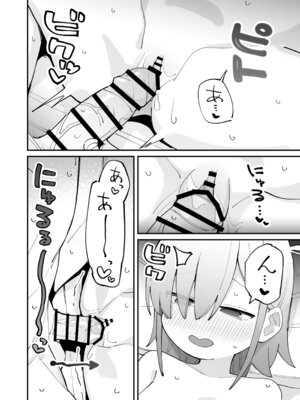 [とろまんま (辻島もと)] 幼馴染とあまあまとろとろえっち [DL版]_25_mkjj