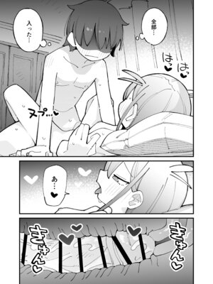 [とろまんま (辻島もと)] 幼馴染とあまあまとろとろえっち [DL版]_26_boah