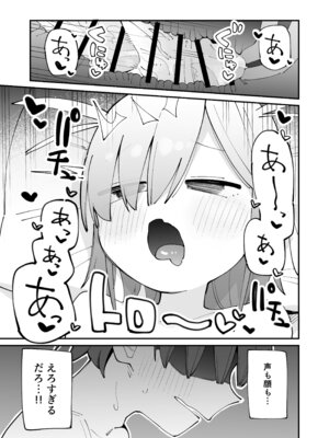 [とろまんま (辻島もと)] 幼馴染とあまあまとろとろえっち [DL版]_30_dnkr