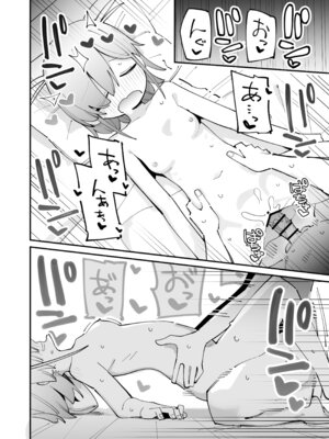 [とろまんま (辻島もと)] 幼馴染とあまあまとろとろえっち [DL版]_31_avhh