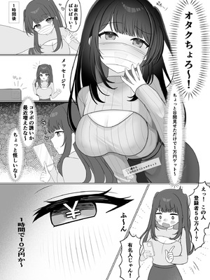 [まめだぬき山 (瓶缶豆狸)] 乳首開発生配信♡_03_nxxc