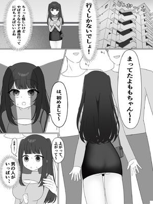 [まめだぬき山 (瓶缶豆狸)] 乳首開発生配信♡_04_hspy