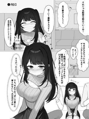 [まめだぬき山 (瓶缶豆狸)] 乳首開発生配信♡_05_lxqp
