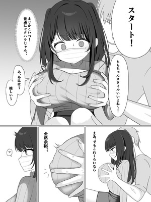[まめだぬき山 (瓶缶豆狸)] 乳首開発生配信♡_06_hwsb