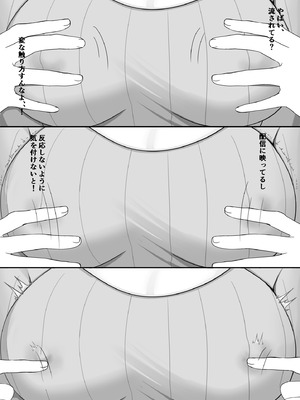 [まめだぬき山 (瓶缶豆狸)] 乳首開発生配信♡_07_yxvs