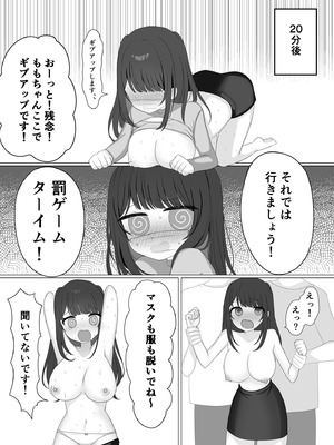 [まめだぬき山 (瓶缶豆狸)] 乳首開発生配信♡_13_inpq