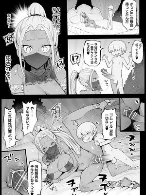 [まー九郎] 強制援交 アイラの一番アブナイ日_02_yyld