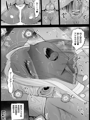 [まー九郎] 強制援交 アイラの一番アブナイ日_08_yidg