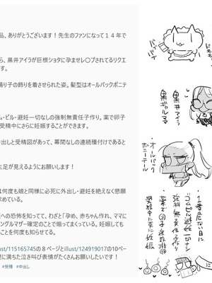 [まー九郎] 強制援交 アイラの一番アブナイ日_09_vbpu