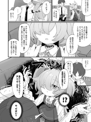 [るなばれ (棗麗)] 思い出したら止まらない！ (ブルーアーカイブ) [DL版]_03_egyq