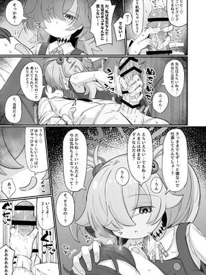 [るなばれ (棗麗)] 思い出したら止まらない！ (ブルーアーカイブ) [DL版]_06_ldpy