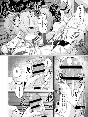 [るなばれ (棗麗)] 思い出したら止まらない！ (ブルーアーカイブ) [DL版]_07_wyiu