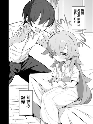 [るなばれ (棗麗)] 思い出したら止まらない！ (ブルーアーカイブ) [DL版]_19_roth