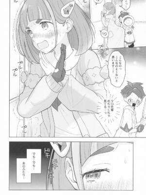 [タマて箱] ”かわいい”に酔った勢いで (ポケットモンスター)_07_rajy