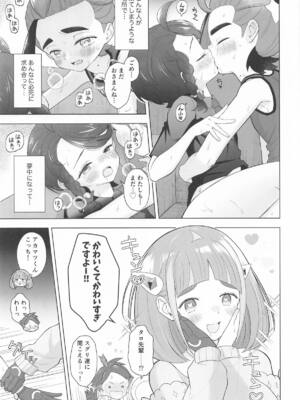 [タマて箱] ”かわいい”に酔った勢いで (ポケットモンスター)_08_xepp