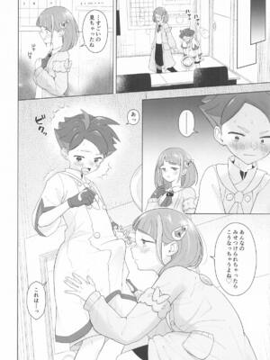 [タマて箱] ”かわいい”に酔った勢いで (ポケットモンスター)_09_qwqt