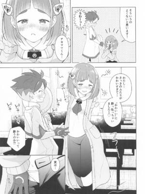 [タマて箱] ”かわいい”に酔った勢いで (ポケットモンスター)_10_awca