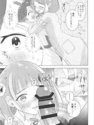 [タマて箱] ”かわいい”に酔った勢いで (ポケットモンスター)_12_ircu