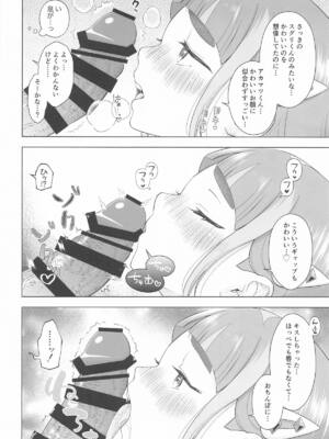 [タマて箱] ”かわいい”に酔った勢いで (ポケットモンスター)_13_apmy