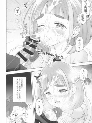 [タマて箱] ”かわいい”に酔った勢いで (ポケットモンスター)_15_nvga