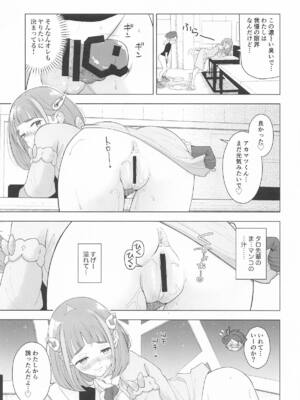 [タマて箱] ”かわいい”に酔った勢いで (ポケットモンスター)_16_tcjf