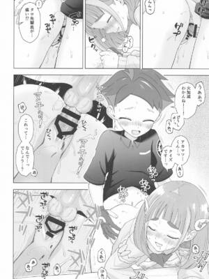 [タマて箱] ”かわいい”に酔った勢いで (ポケットモンスター)_17_enfb