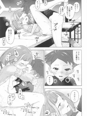 [タマて箱] ”かわいい”に酔った勢いで (ポケットモンスター)_20_jxbh