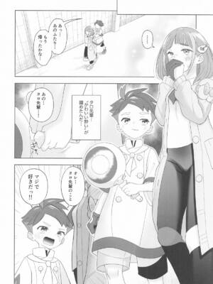 [タマて箱] ”かわいい”に酔った勢いで (ポケットモンスター)_25_qxwh