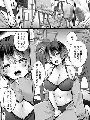 [ポロプリズム (くまのこたろ)] キミだけの特別な愛情表現 －天才女子と秘密を共有するアトリエ－_02_xpsp