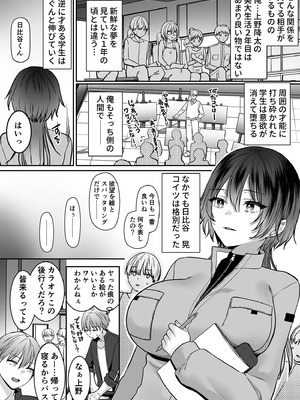 [ポロプリズム (くまのこたろ)] キミだけの特別な愛情表現 －天才女子と秘密を共有するアトリエ－_05_cmbc