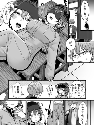 [ポロプリズム (くまのこたろ)] キミだけの特別な愛情表現 －天才女子と秘密を共有するアトリエ－_06_tgvg