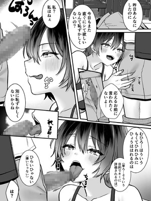 [ポロプリズム (くまのこたろ)] キミだけの特別な愛情表現 －天才女子と秘密を共有するアトリエ－_08_woay
