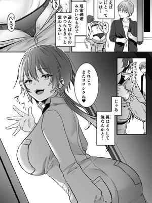 [ポロプリズム (くまのこたろ)] キミだけの特別な愛情表現 －天才女子と秘密を共有するアトリエ－_25_uxmg