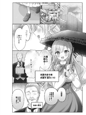 [上上下下] お嬢様はマッサージを所望する_02_vbhs