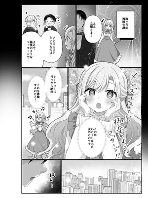 [上上下下] お嬢様はマッサージを所望する_04_yxky