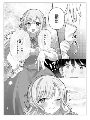 [上上下下] お嬢様はマッサージを所望する_07_dcqw