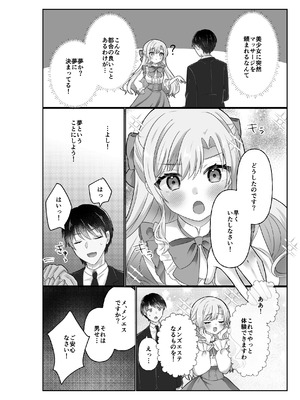 [上上下下] お嬢様はマッサージを所望する_08_ywkt