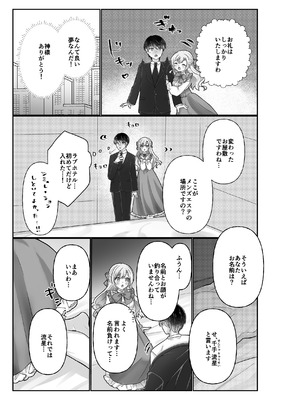 [上上下下] お嬢様はマッサージを所望する_09_nudo